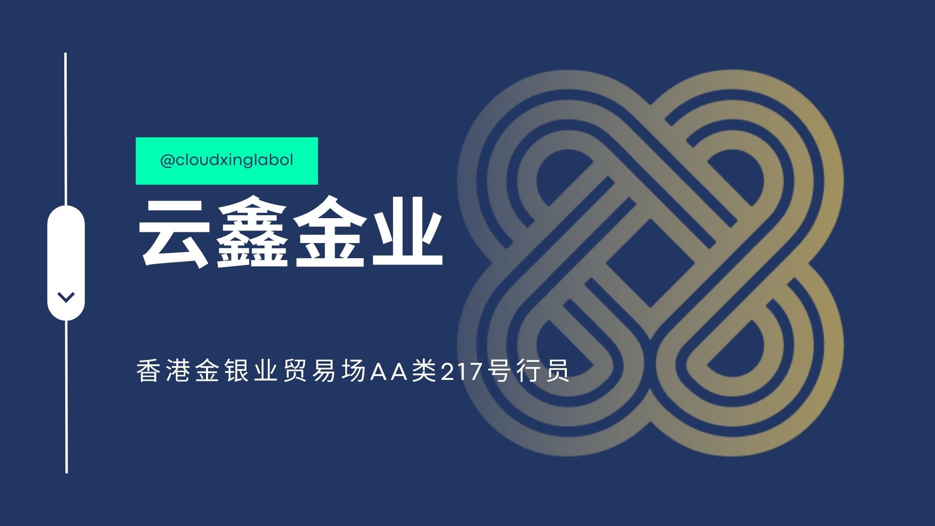 在云鑫金业炒黄金安全吗？